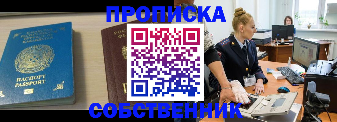 прописка поиск в Сосновом Бору