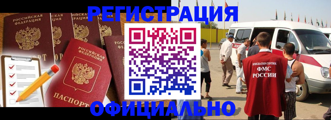 временная регистрация поиск в Сосновом Бору