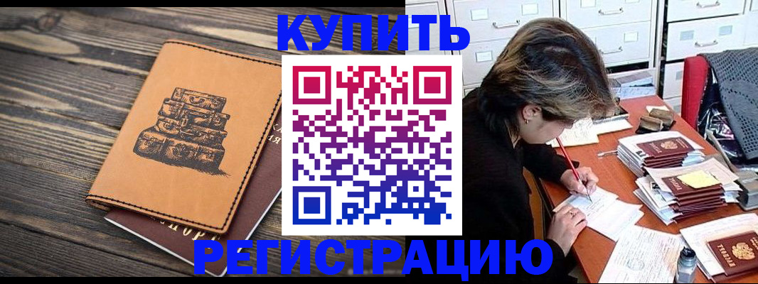 прописка законно в Сосновом Бору