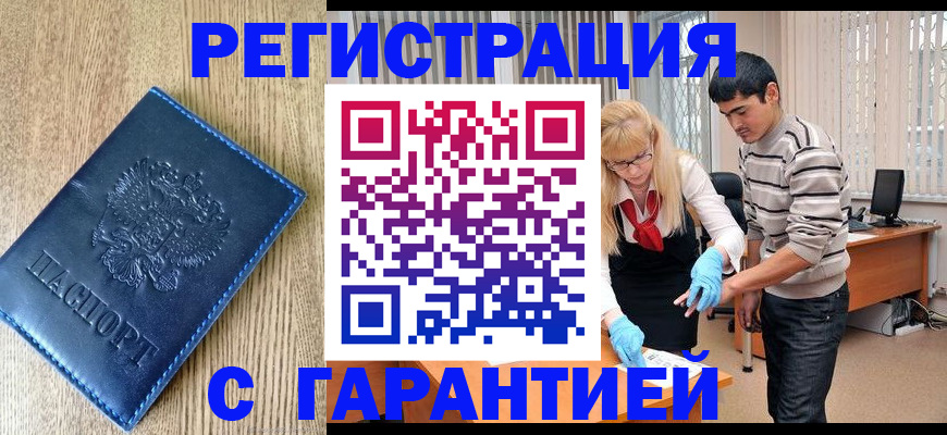прописка иностранных граждан в Сосновом Бору